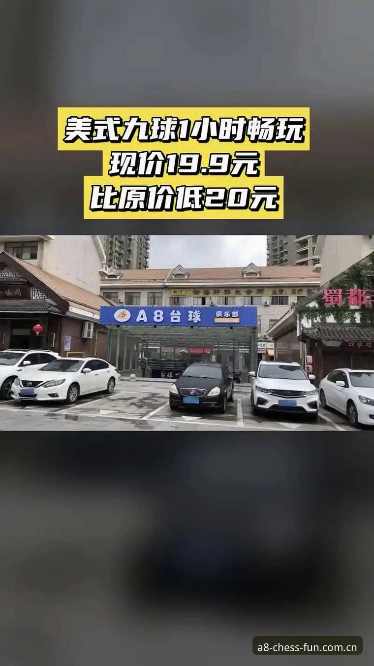 5个常见原因：A8棋牌官方直营安装失败问题全解析