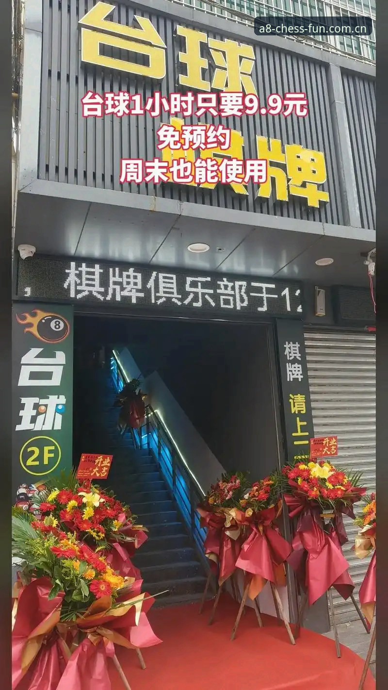 揭秘A8棋牌平台安全性：老用户实测体验背后的真相